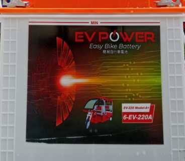 220A EV power battery
